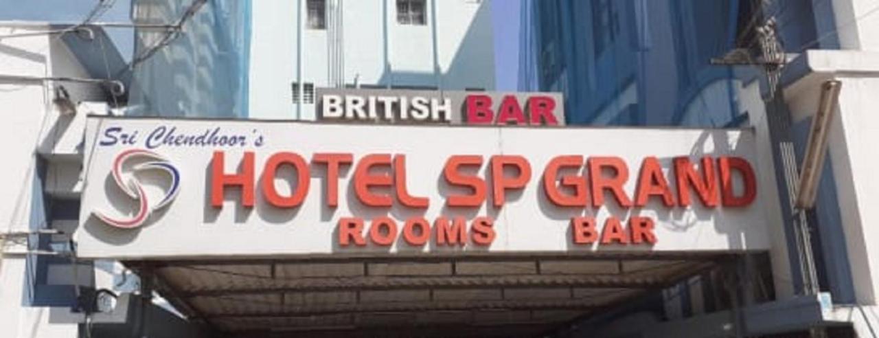 Hotel Sp Grand Karur  المظهر الخارجي الصورة